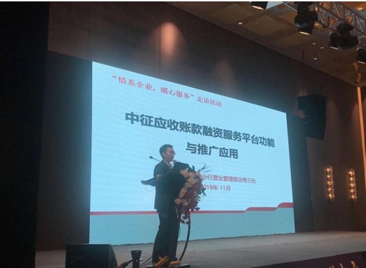 银政合作，力促供应链金融——广州银行联合人民银行开展重点企业供应商调研